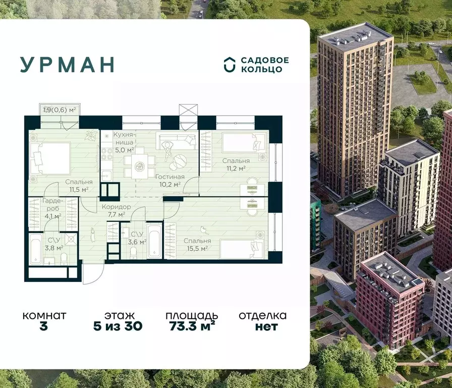 3-к кв. Башкортостан, Уфа Глумилино жилрайон, Урман Сити жилой ... - Фото 1