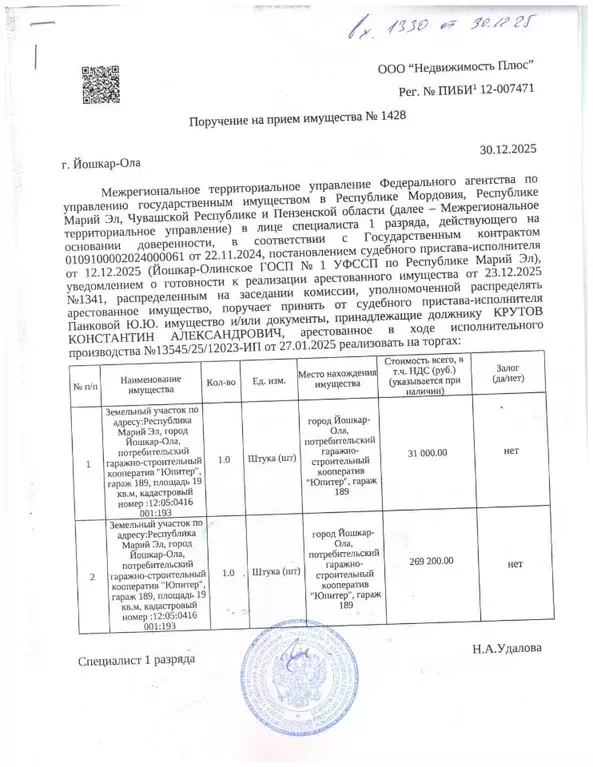 Гараж в Марий Эл, Йошкар-Ола ГСК Юпитер тер.,  (1790 м) - Фото 1