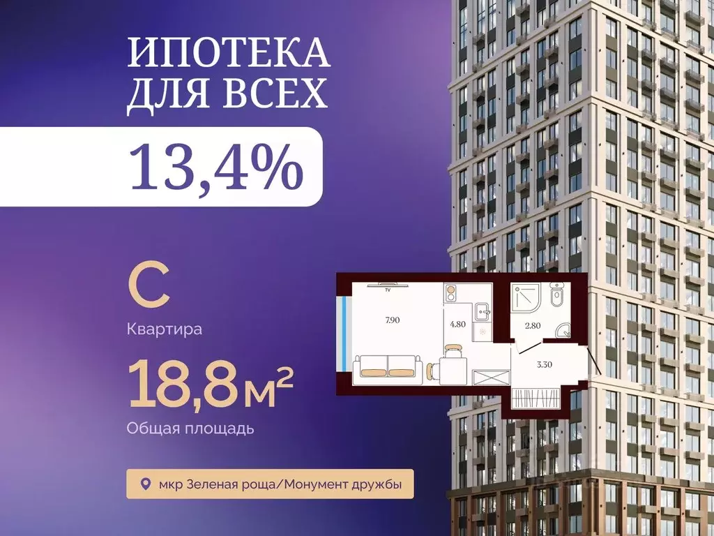 Студия Башкортостан, Уфа ул. Сун-Ят-Сена, 24 (18.8 м) - Фото 1