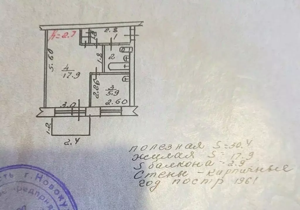 1-к кв. Кемеровская область, Новокузнецк ул. Обнорского, 42 (31.0 м) - Фото 0