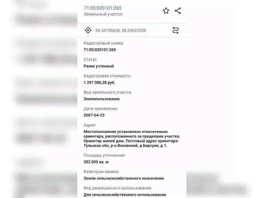 Участок в Тульская область, Веневский муниципальный округ, д. Барсуки  ... - Фото 1