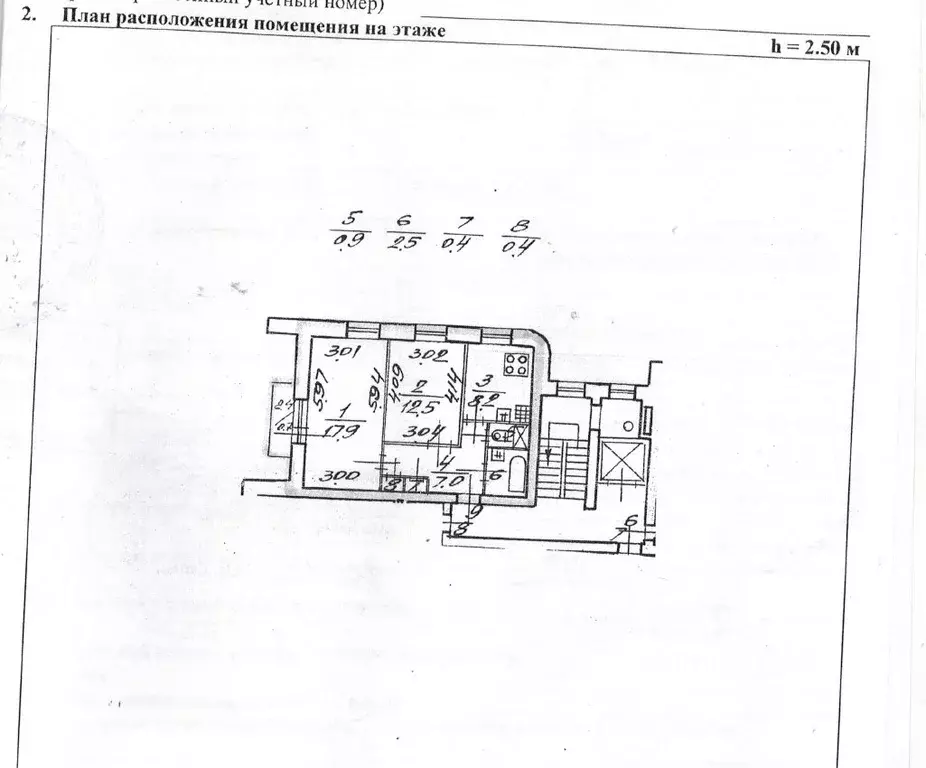 2-к кв. Санкт-Петербург просп. Просвещения, 86К1 (48.6 м) - Фото 1