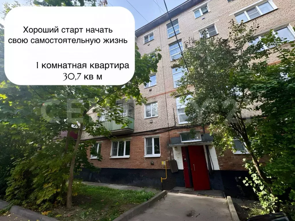 1-комнатная квартира: Апрелевка, 1-я Заводская улица, 14 (30.7 м) - Фото 1