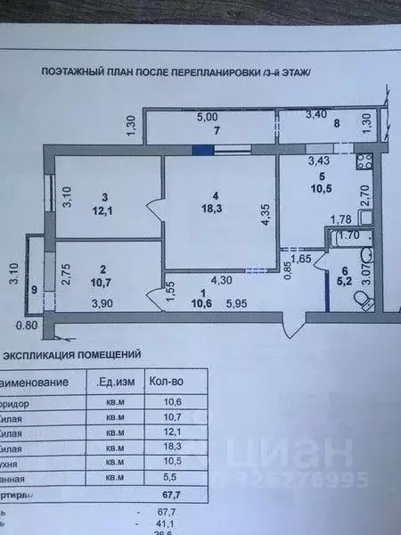 3-к кв. Краснодарский край, Анапа ул. Протапова, 86 (78.0 м) - Фото 0