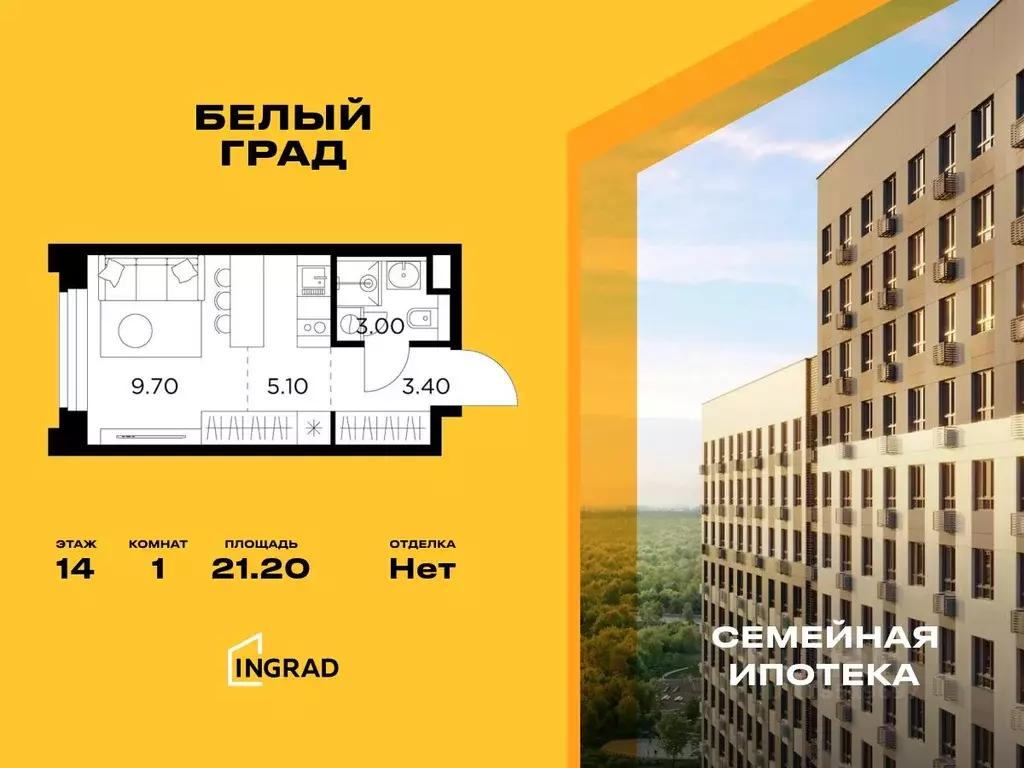 Студия Московская область, Мытищи Белый Grad жилой комплекс (21.2 м) - Фото 0