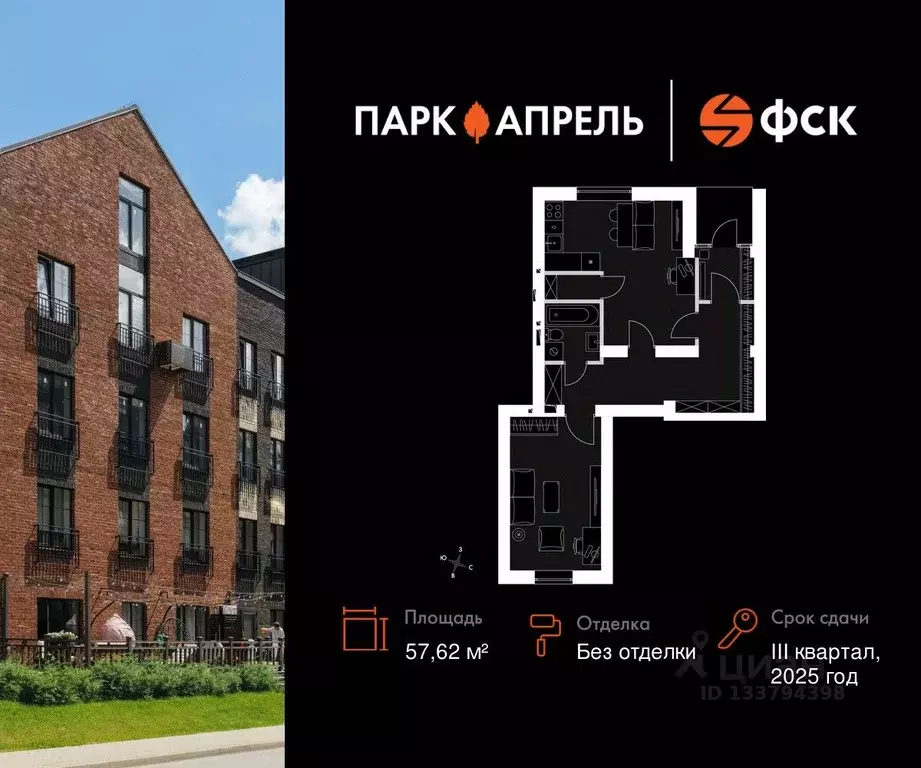 1-к кв. Московская область, Апрелевка Наро-Фоминский городской округ, ... - Фото 1