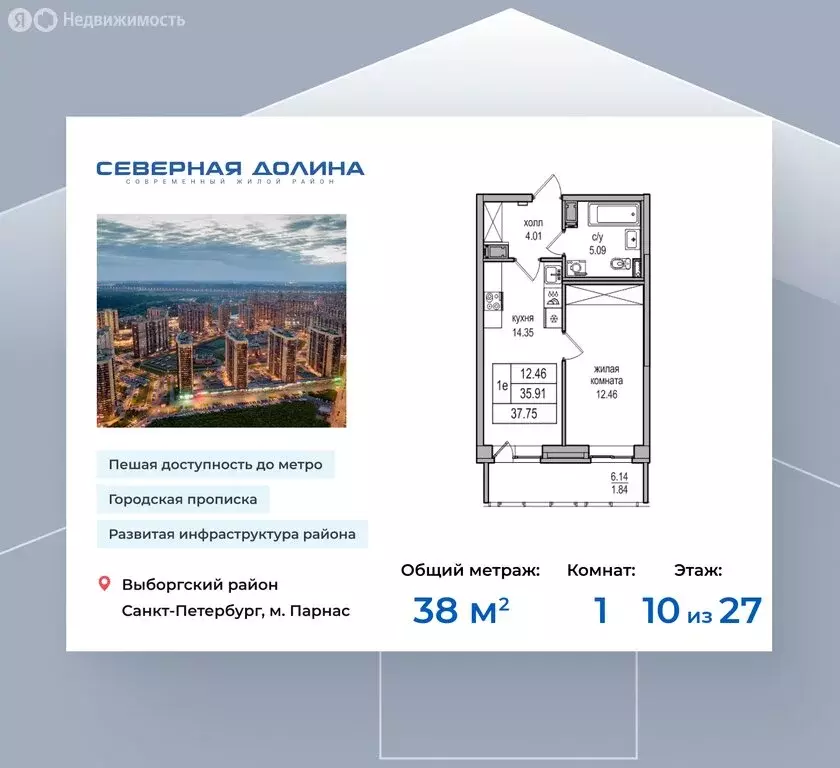 1-комнатная квартира: посёлок Парголово, Толубеевский проезд, 34к2 (38 ... - Фото 0