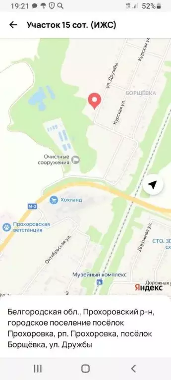 Участок в Белгородская область, Прохоровка рп, пос. Борщевка ул. ... - Фото 2