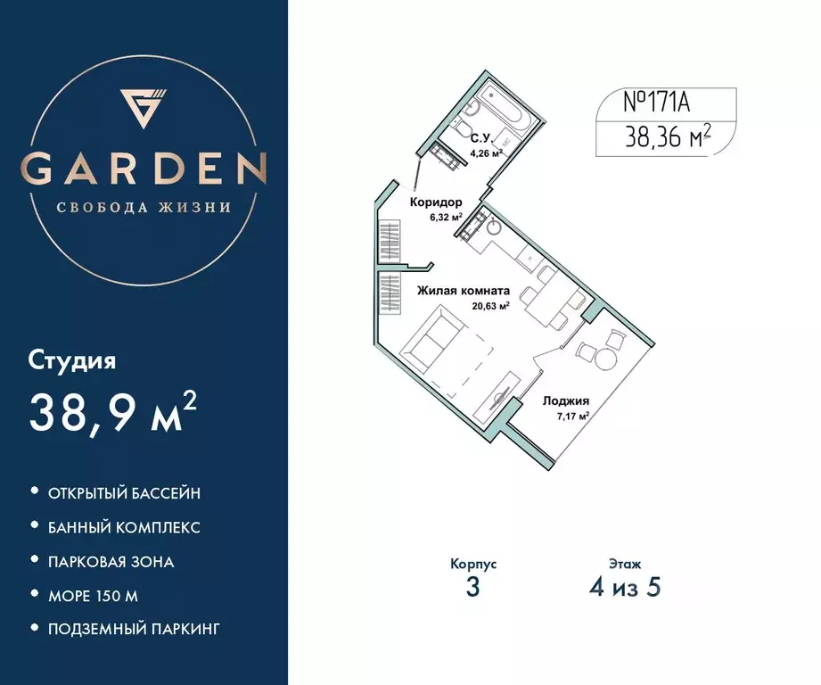 Студия Севастополь ул. Летчиков, 10к3 (38.9 м) - Фото 1