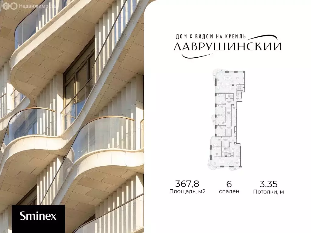 6-комнатная квартира: Москва, Большой Толмачёвский переулок, 5с1 ... - Фото 1