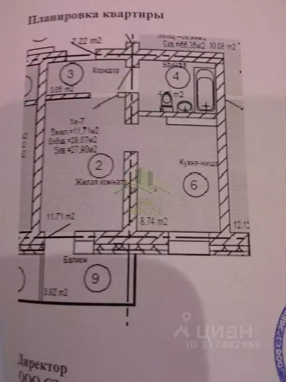 1-к кв. Бурятия, Улан-Удэ ул. Москалева, 5 (28.4 м) - Фото 0