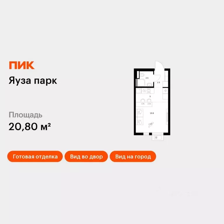 Студия Московская область, Мытищи Яуза Парк жилой комплекс (20.8 м) - Фото 1