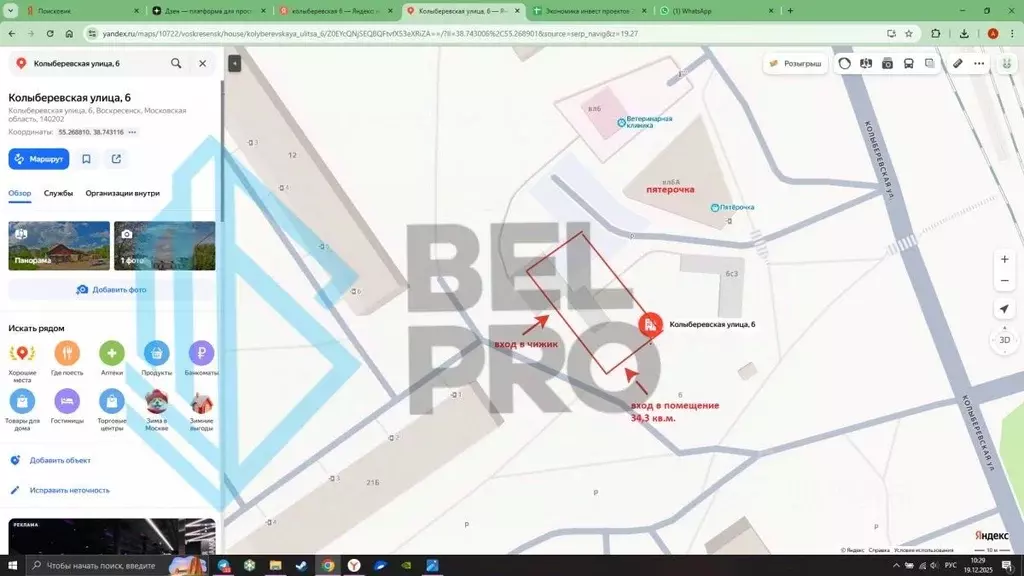 Торговая площадь в Московская область, Воскресенск Колыберевская ул., ... - Фото 2