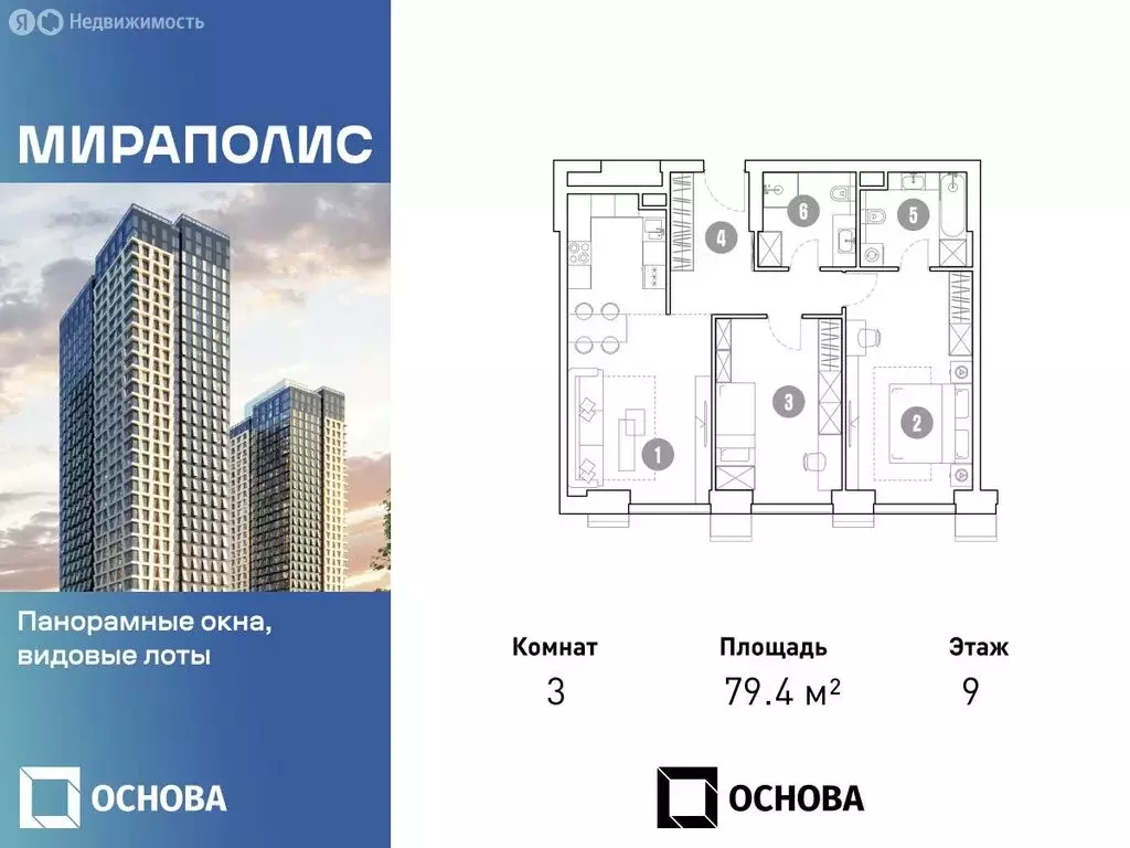 3-комнатная квартира: Москва, проспект Мира, 222 (79.4 м) - Фото 0