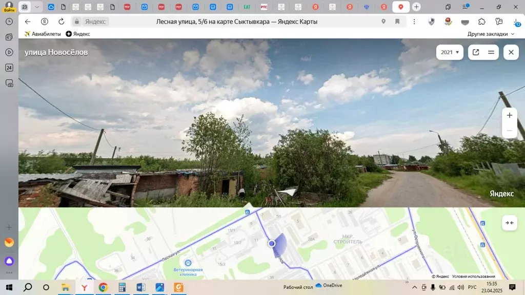 Помещение свободного назначения в Коми, Сыктывкар Лесная ул., 5/6 (291 ... - Фото 0