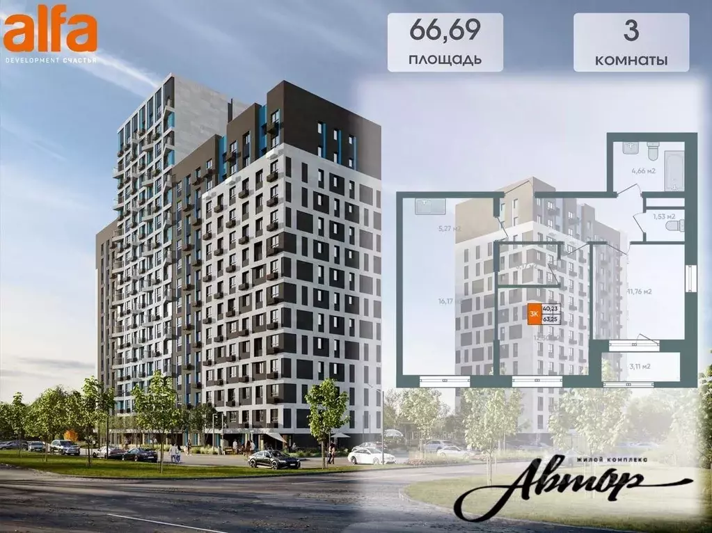 3-к кв. Иркутская область, Иркутск ул. Березовая Роща, 13Б (65.14 м) - Фото 1