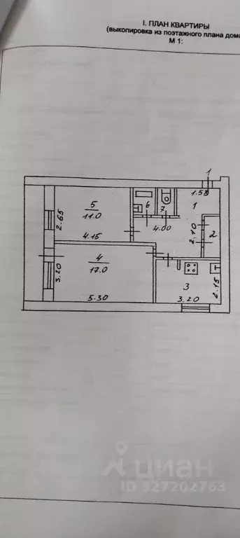 2-к кв. Новгородская область, Великий Новгород Район Софийская ... - Фото 1