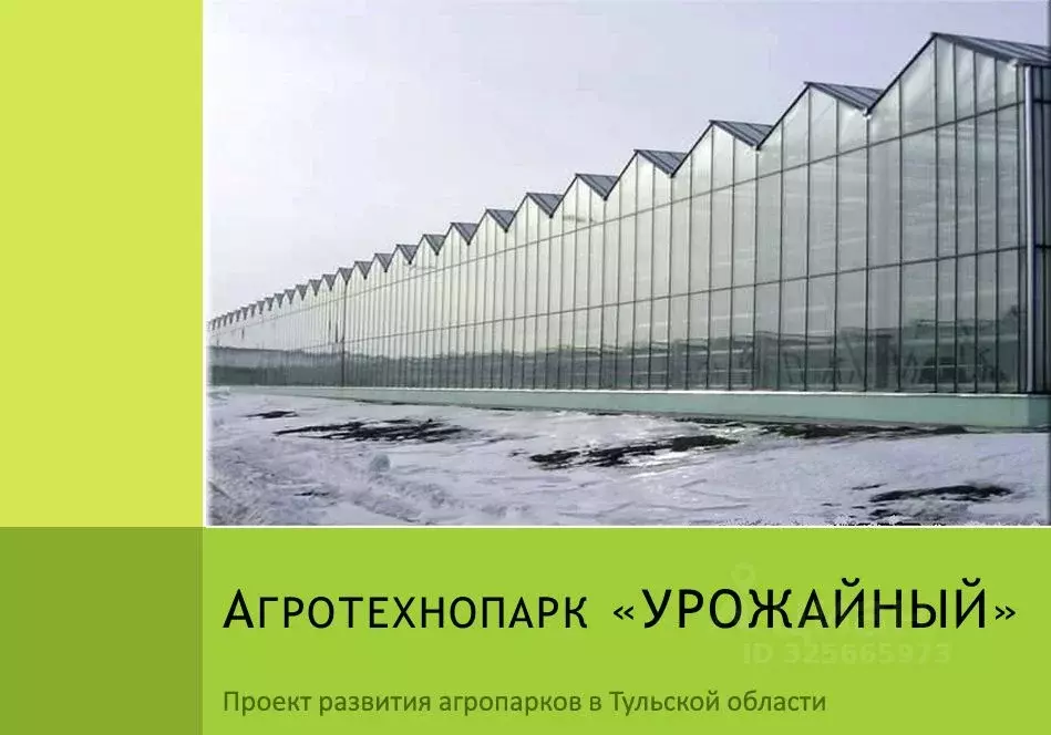 Склад в Тульская область, Узловский район, Шахтерское с/пос, с. ... - Фото 1