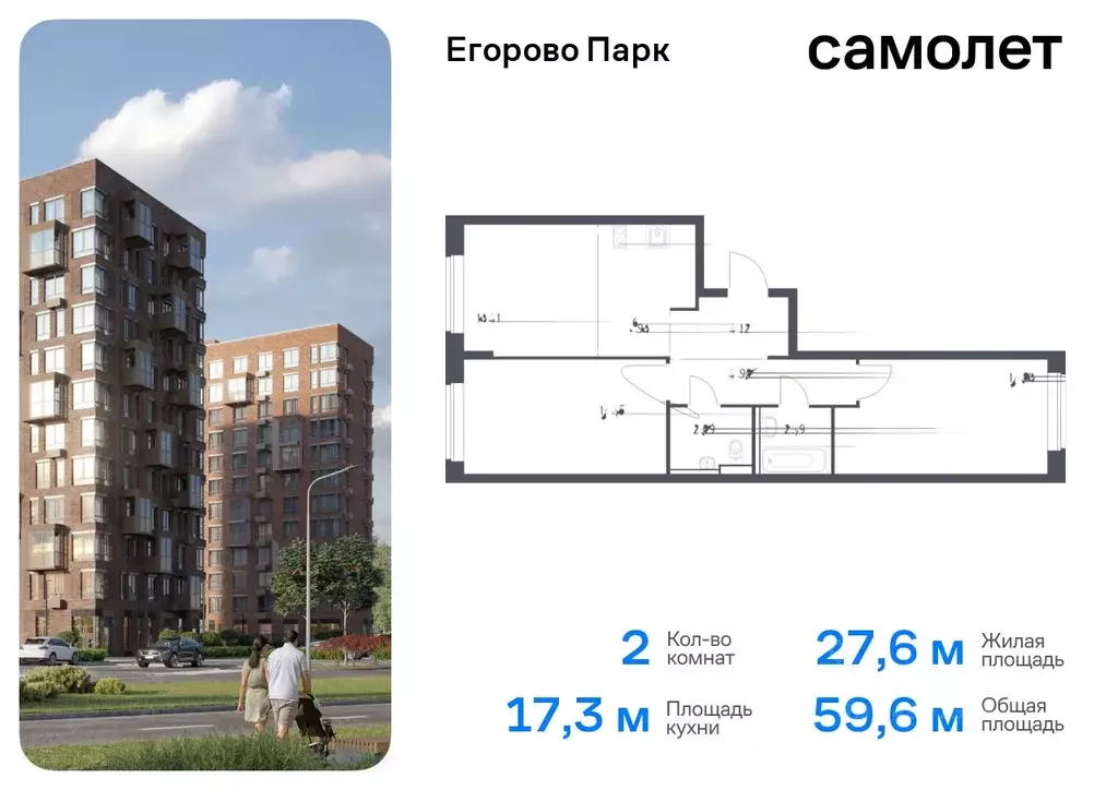 2-к кв. Московская область, Люберцы городской округ, пос. Жилино-1, ... - Фото 0