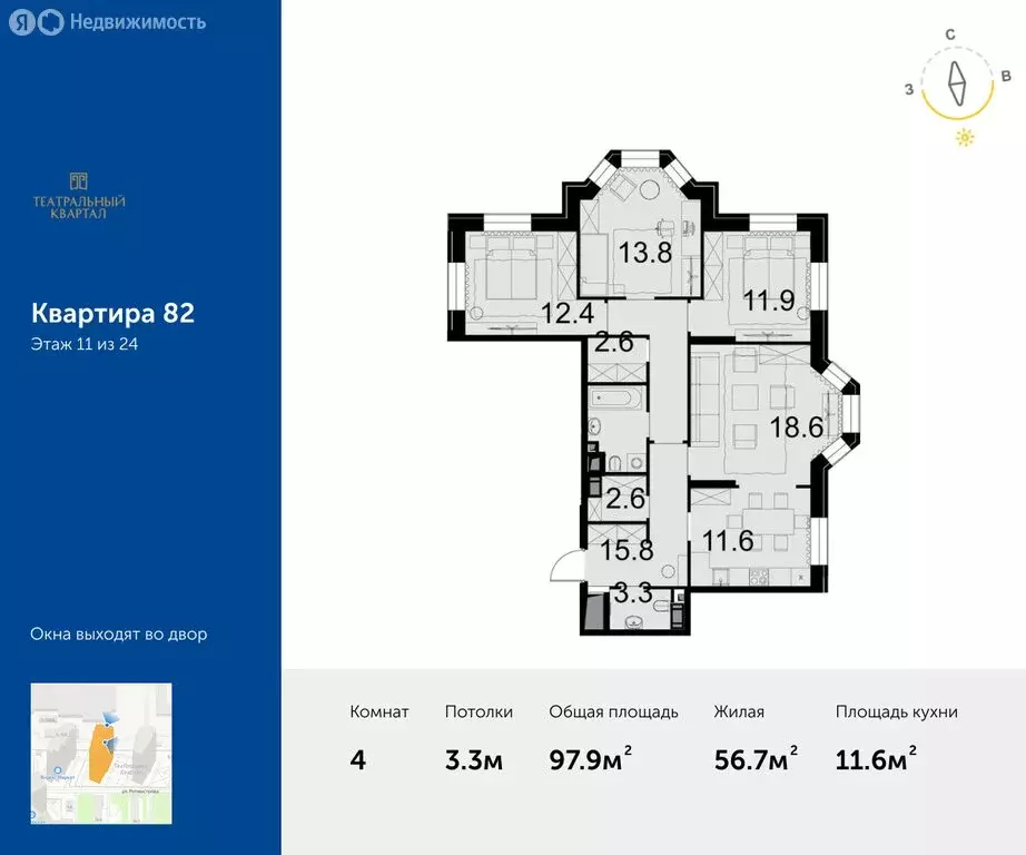 4-комнатная квартира: Москва, улица Ротмистрова, 2к2 (97.9 м) - Фото 1