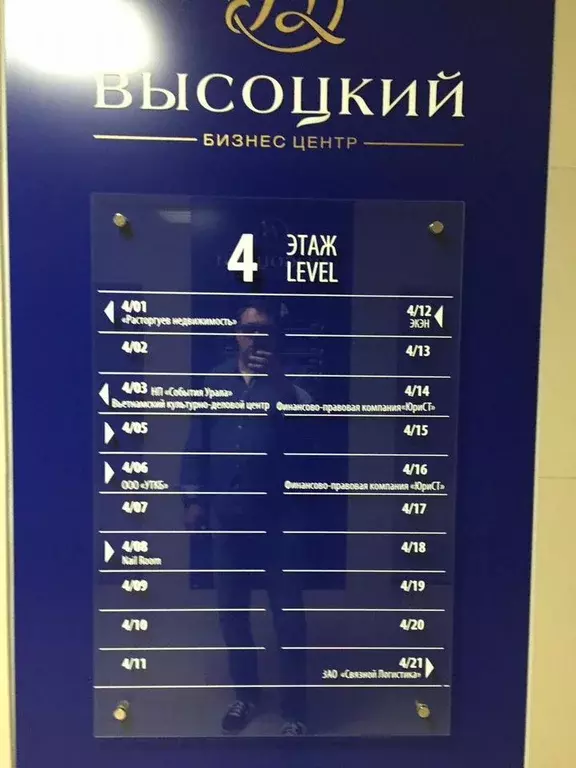 Офис в Свердловская область, Екатеринбург ул. Малышева, 51 (51 м) - Фото 2