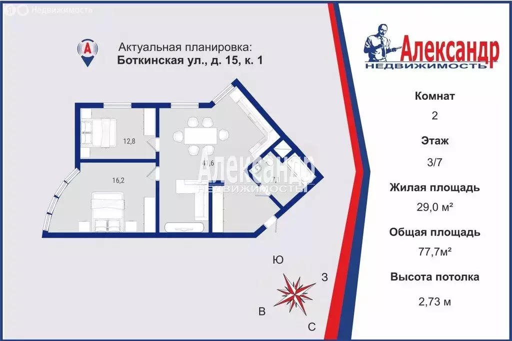 2-комнатная квартира: Санкт-Петербург, Боткинская улица, 15к1 (77.7 м) - Фото 1