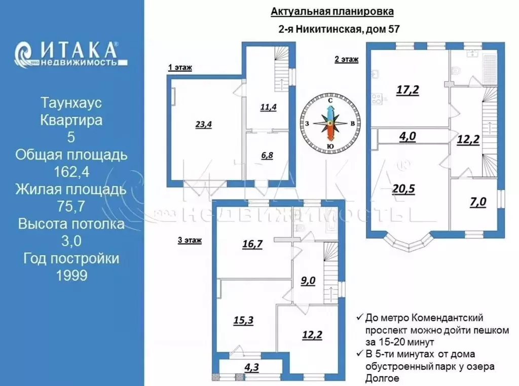 5-к кв. Санкт-Петербург 2-я Никитинская ул., 57 (162.4 м) - Фото 2