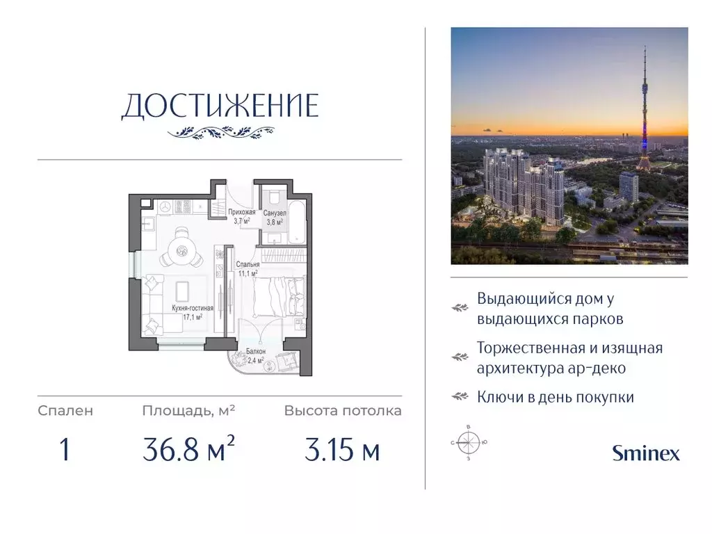1-комнатная квартира: Москва, улица Академика Королёва, 21 (36.8 м) - Фото 0