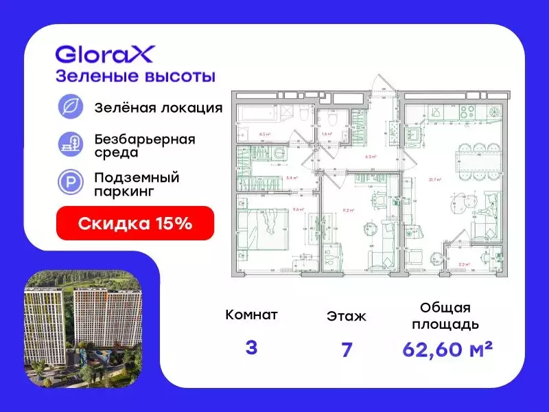 3-к кв. Приморский край, Владивосток ул. Нейбута, 135 (62.6 м) - Фото 0