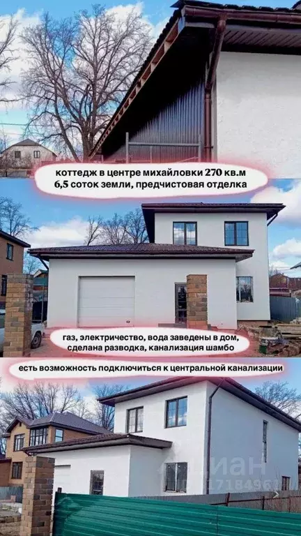 Коттедж в Башкортостан, Уфимский район, с. Михайловка Полевая ул., 9/1 ... - Фото 0
