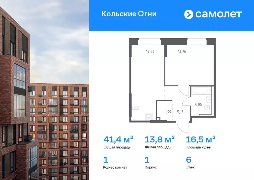 1-к кв. Мурманская область, Кола Кольские Огни жилой комплекс, 1 ... - Фото 0