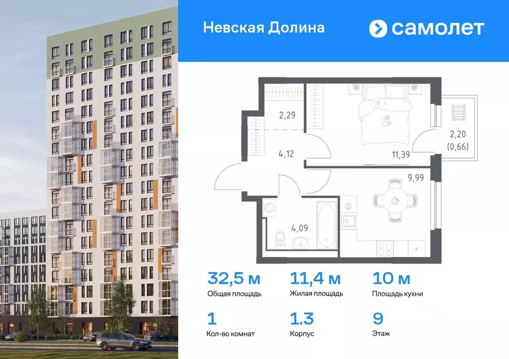 1-к кв. Ленинградская область, Всеволожский район, Свердловское ... - Фото 0