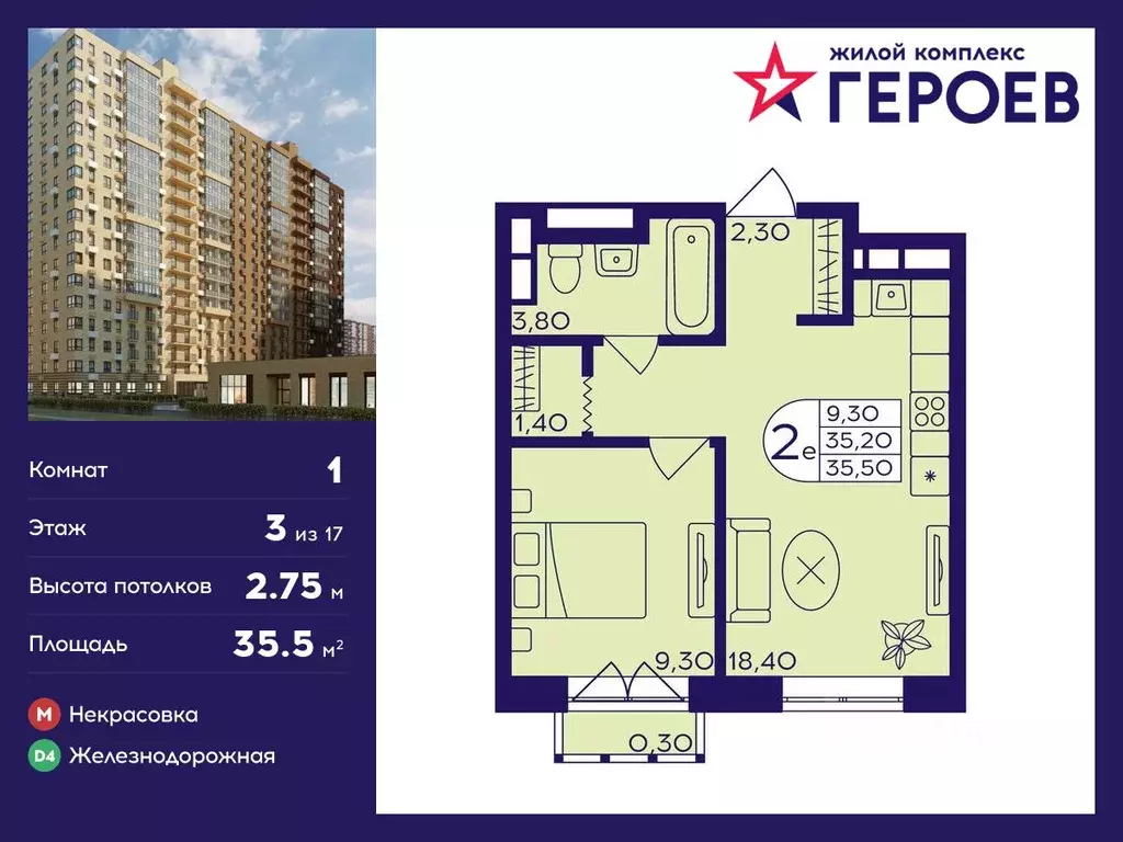 1-к кв. Московская область, Балашиха Железнодорожный мкр, Центр-2 мкр, ... - Фото 0