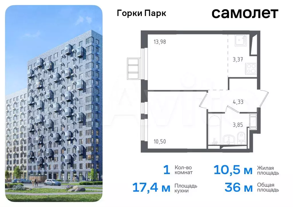 1-к. квартира, 36 м, 12/17 эт. - Фото 0