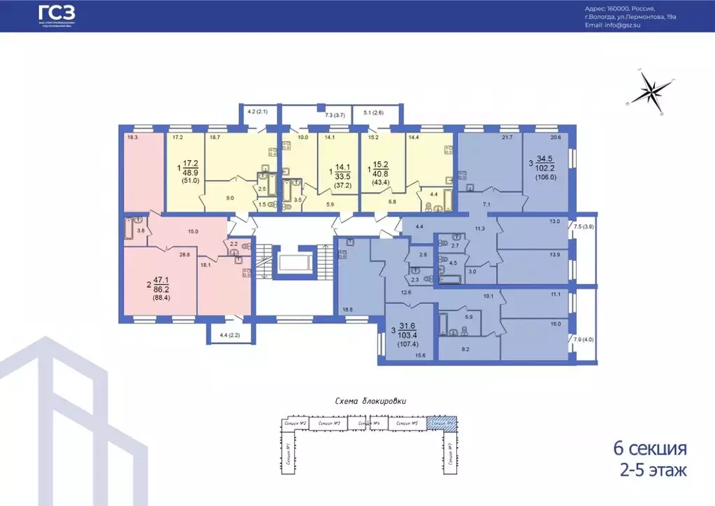 4-к кв. Вологодская область, Вологда Молодежная ул., 22 (107.3 м) - Фото 2