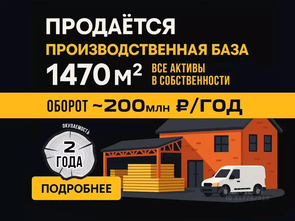 Производственное помещение в Рязанская область, Касимов ул. Федоровой, ... - Фото 1