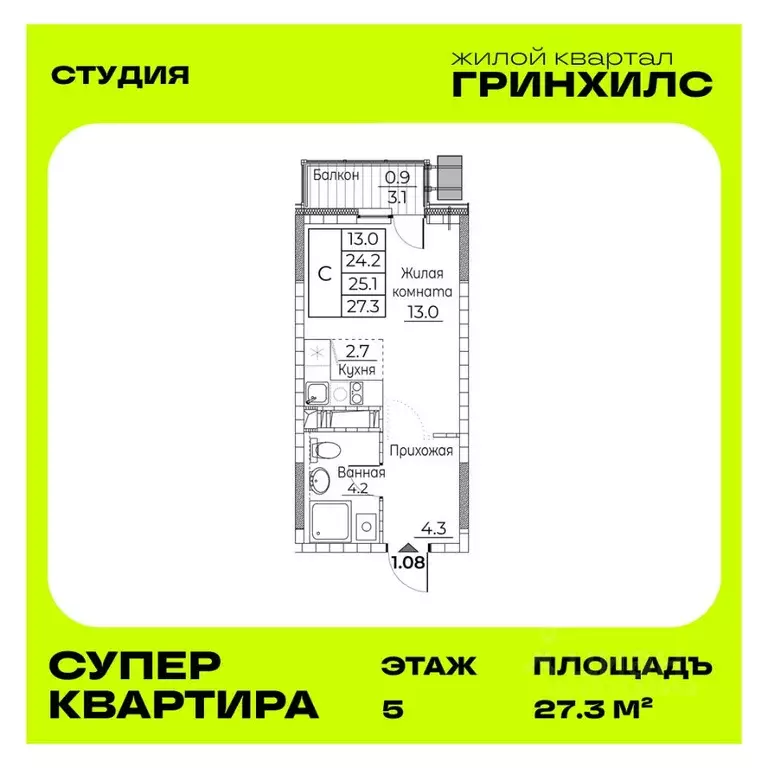 Студия Приморский край, Владивосток ул. Расула Гамзатова, 7к2 (27.3 м) - Фото 1