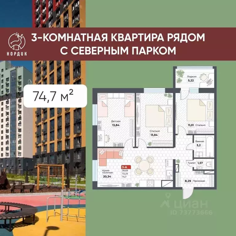 3-к кв. Хабаровский край, Хабаровск Известковая ул. (74.7 м) - Фото 0