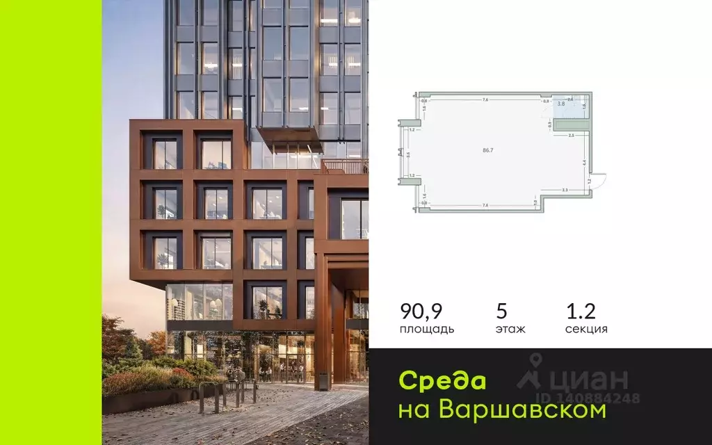 Офис в Москва 1-й Варшавский проезд, 1АС32 (91 м) - Фото 1