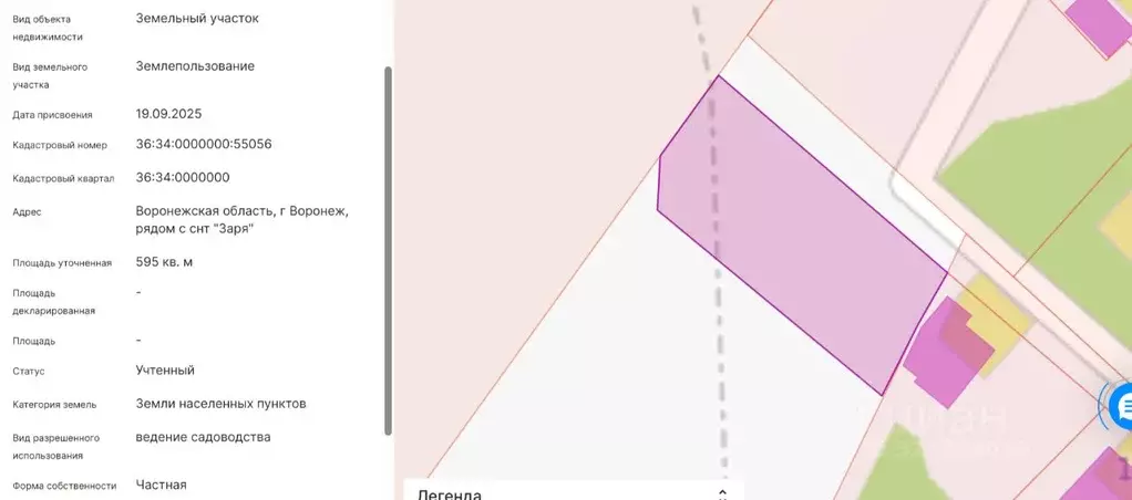 Участок в Воронежская область, Воронеж Заря СНТ, ул. 6-я (6.0 сот.) - Фото 2