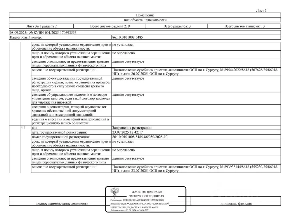 Свободной планировки кв. Ханты-Мансийский АО, Сургут просп. Мира, 30 ... - Фото 1