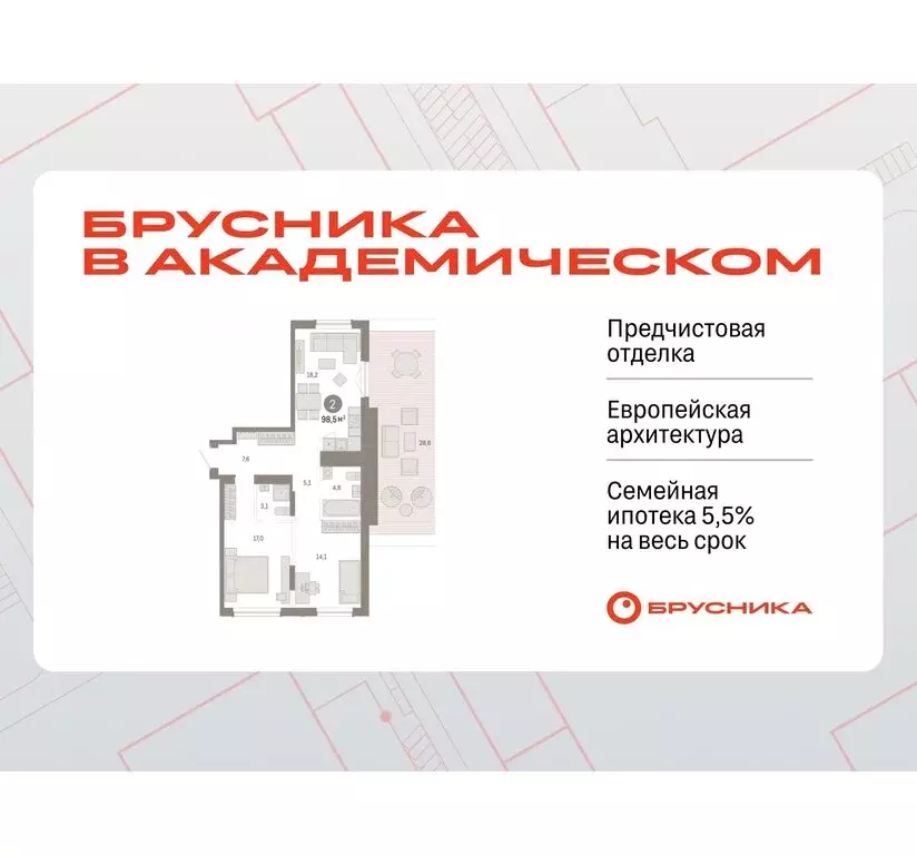 2-комнатная квартира: Екатеринбург, улица Академика Ландау, 7 (95.93 ... - Фото 0