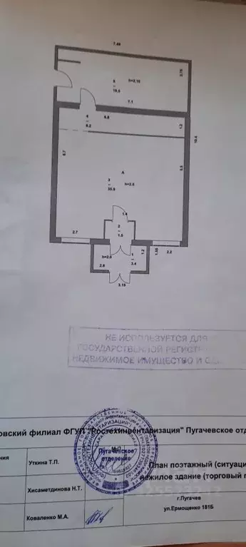 Помещение свободного назначения в Саратовская область, Пугачев ул. ... - Фото 2