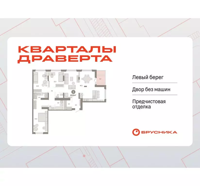 3-комнатная квартира: Омск, Кировский округ (132.59 м) - Фото 0