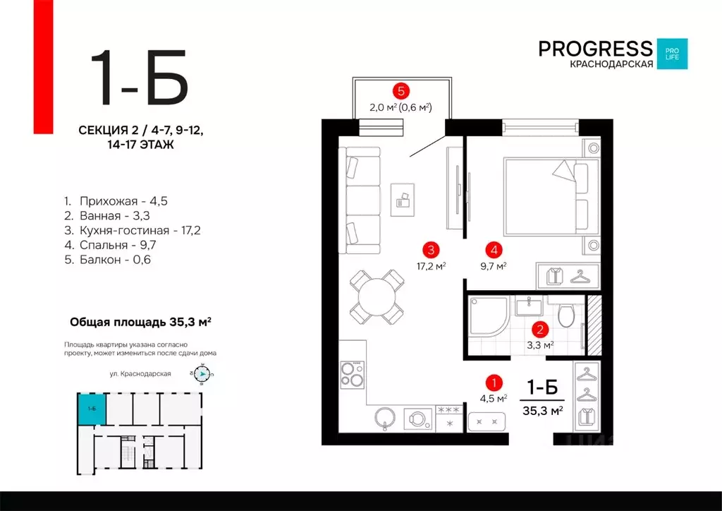 1-к кв. Астраханская область, Астрахань Краснодарская ул. (35.29 м) - Фото 1