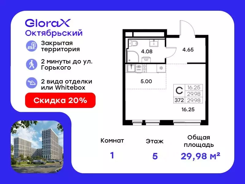 Студия Владимирская область, Владимир  (29.98 м) - Фото 0