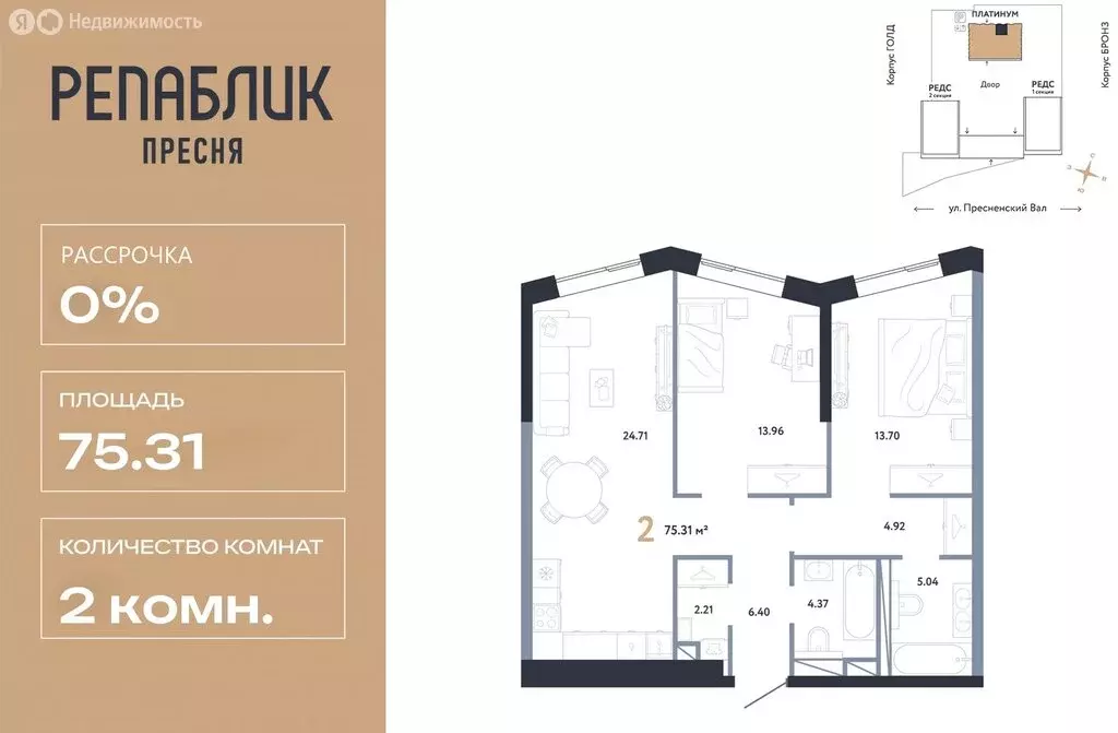 2-комнатная квартира: Москва, ЖК Репаблик, к2.3 (75.31 м) - Фото 1
