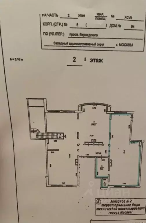 Офис в Москва просп. Вернадского, 94к5 (130 м) - Фото 2