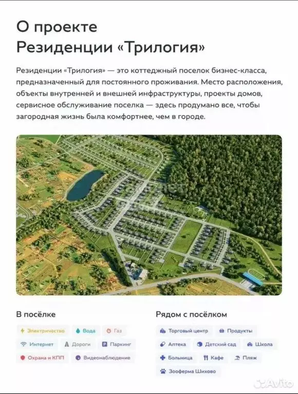 Участок в Московская область, Дмитровский муниципальный округ, ... - Фото 2