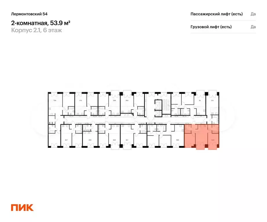 2-к. квартира, 53,9 м, 3/9 эт. - Фото 1